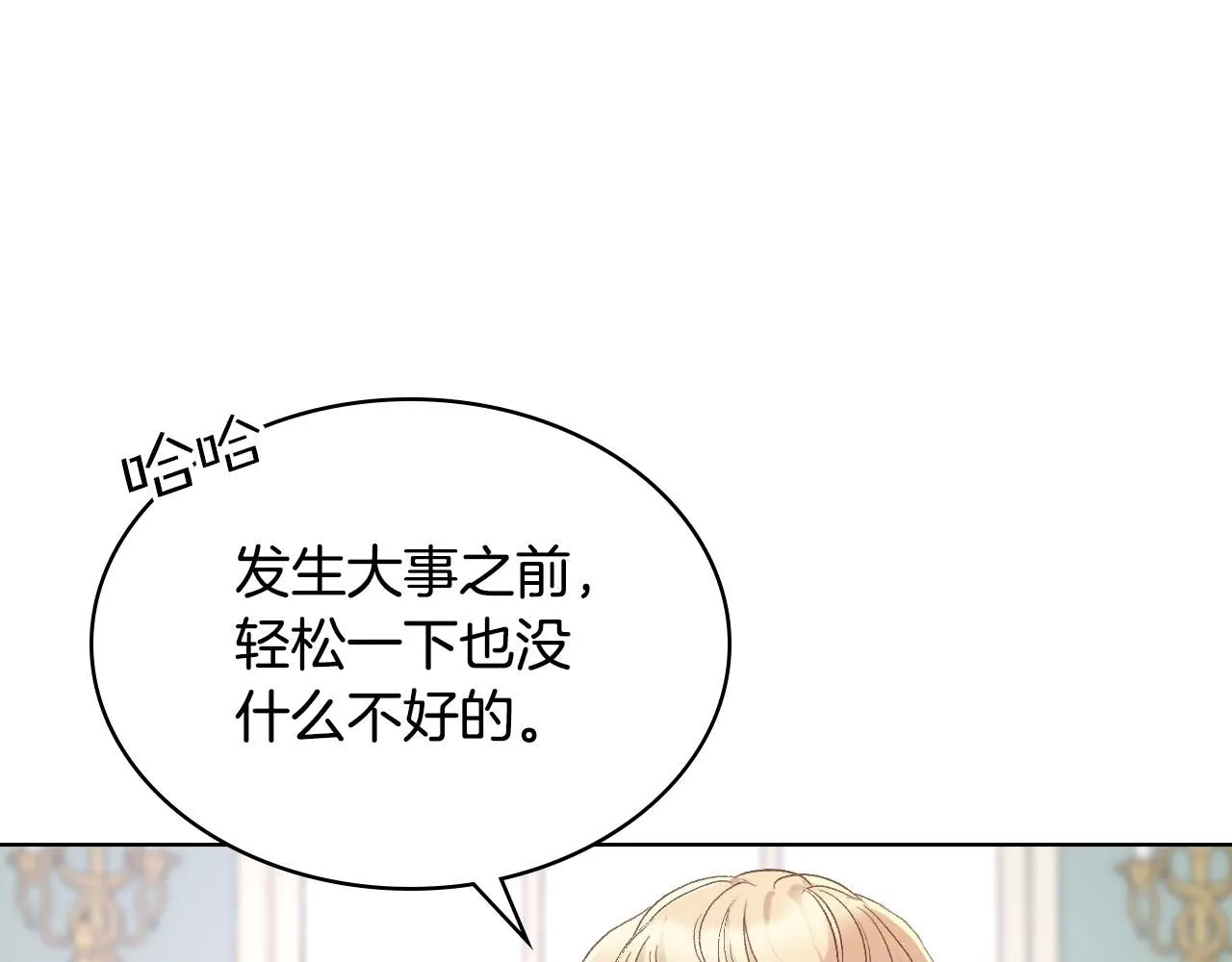 第99话 武斗会贺宴 第52页