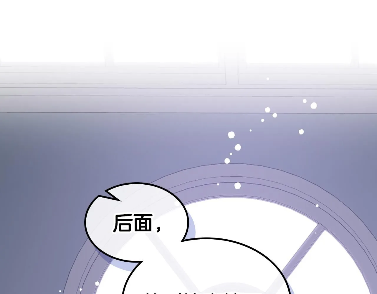 第99话 武斗会贺宴 第55页