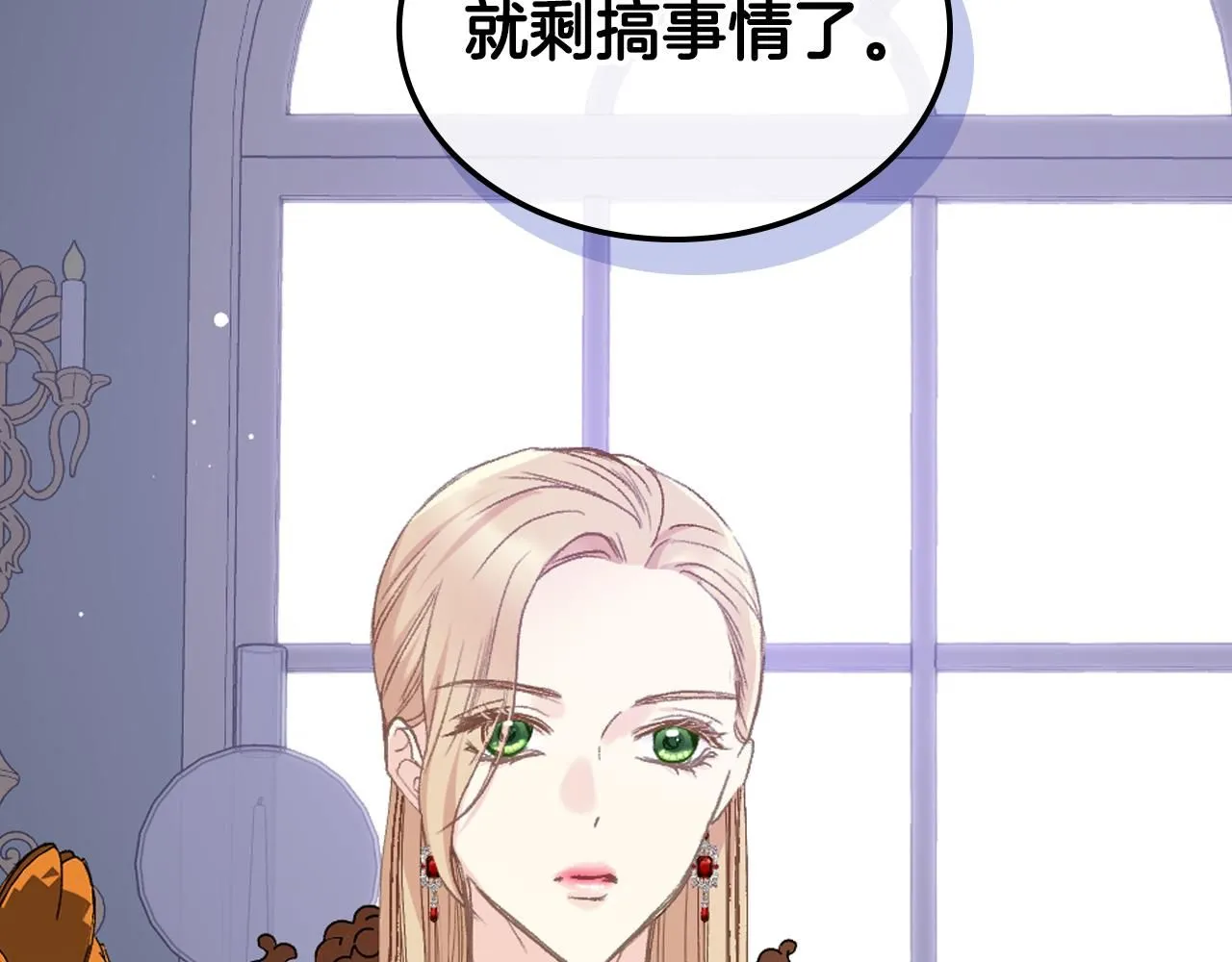 第99话 武斗会贺宴 第56页