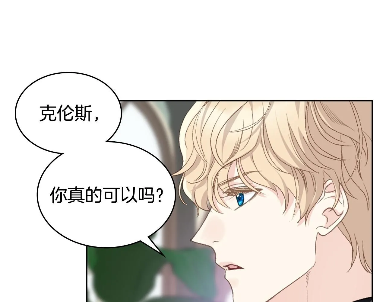 第99话 武斗会贺宴 第59页