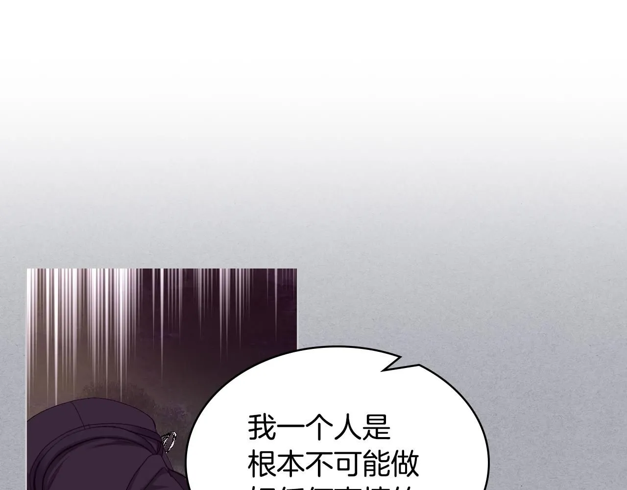 第99话 武斗会贺宴 第64页