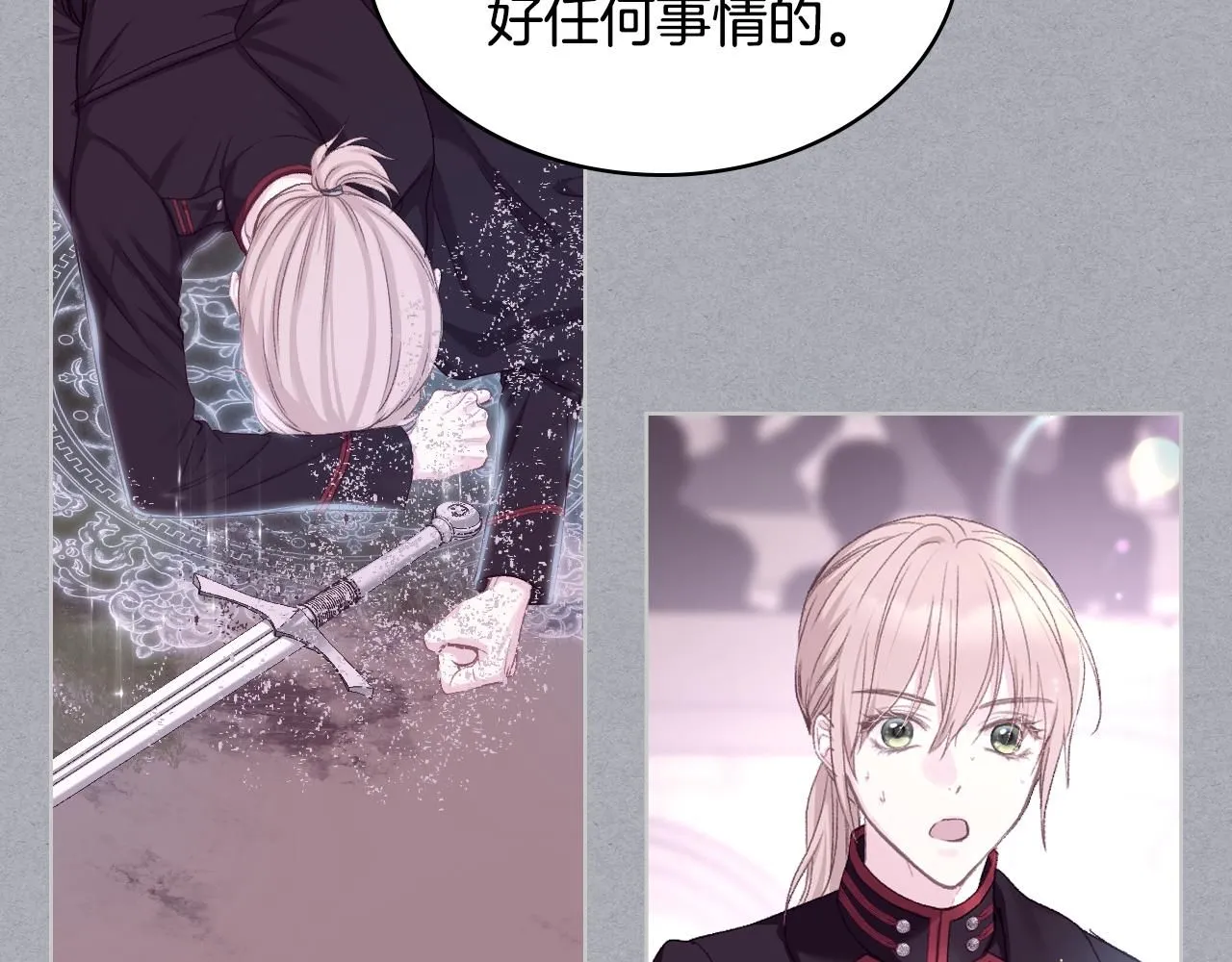 第99话 武斗会贺宴 第65页