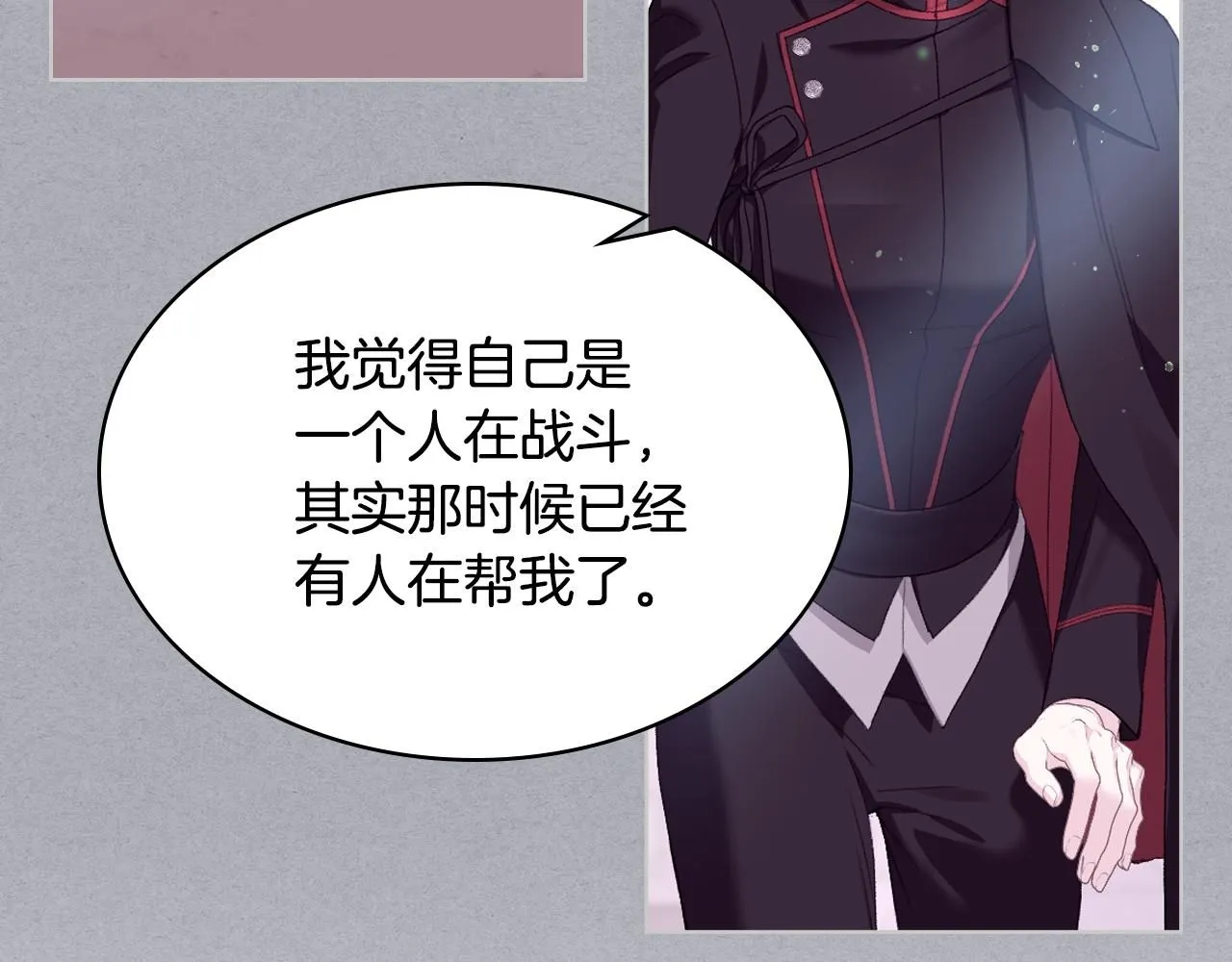 第99话 武斗会贺宴 第66页