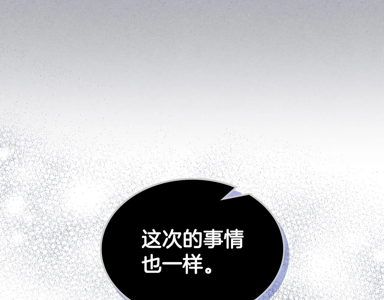第99话 武斗会贺宴 第67页