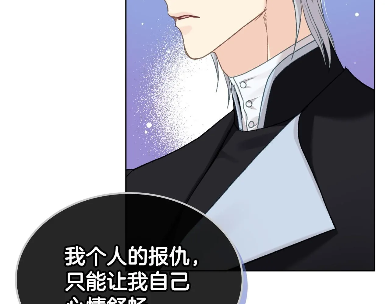 第99话 武斗会贺宴 第69页