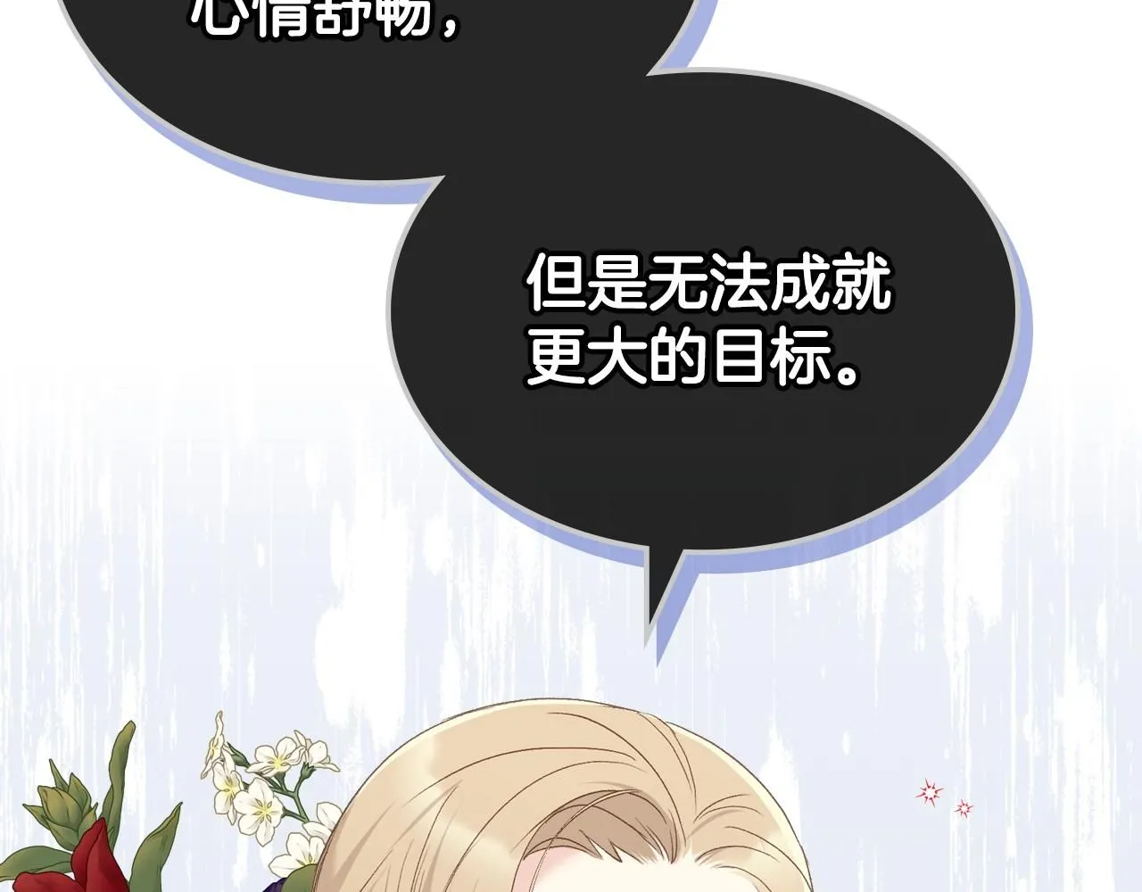 第99话 武斗会贺宴 第70页