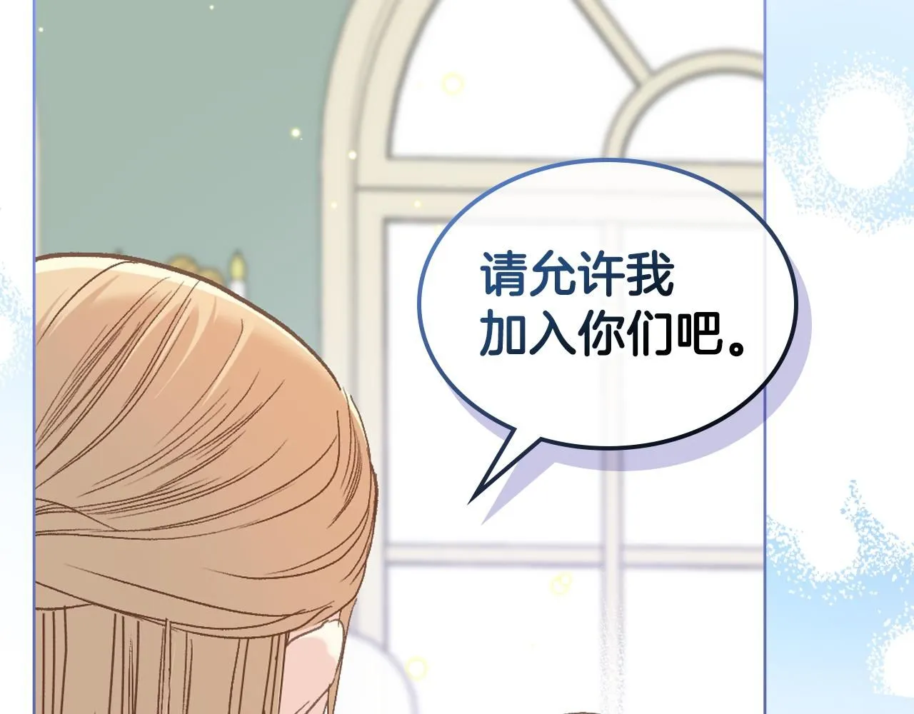 第99话 武斗会贺宴 第74页