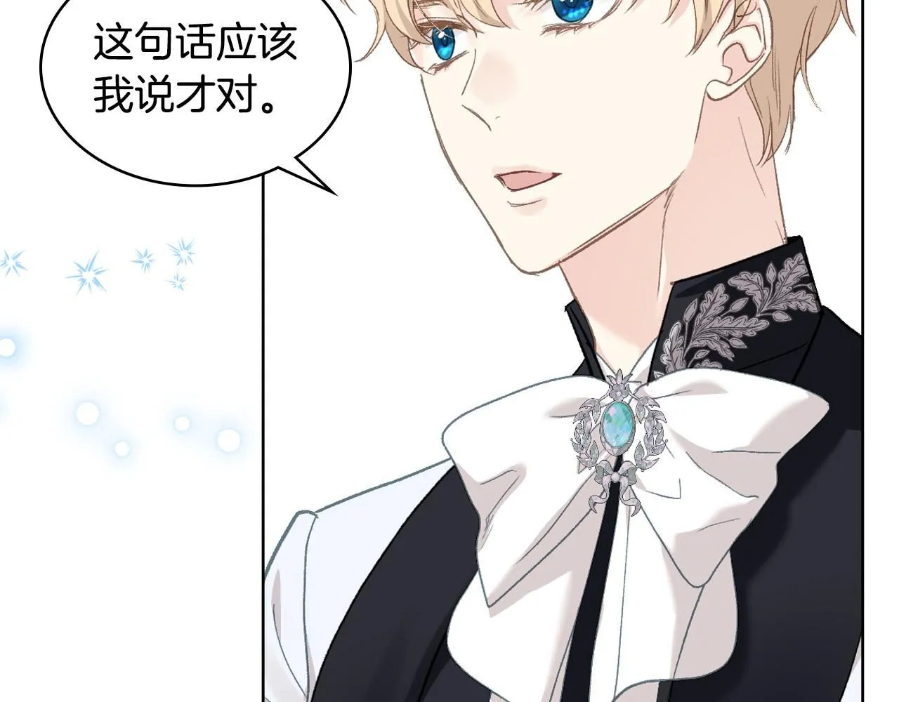 第99话 武斗会贺宴 第78页