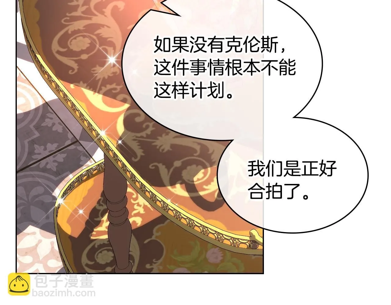 第99话 武斗会贺宴 第80页