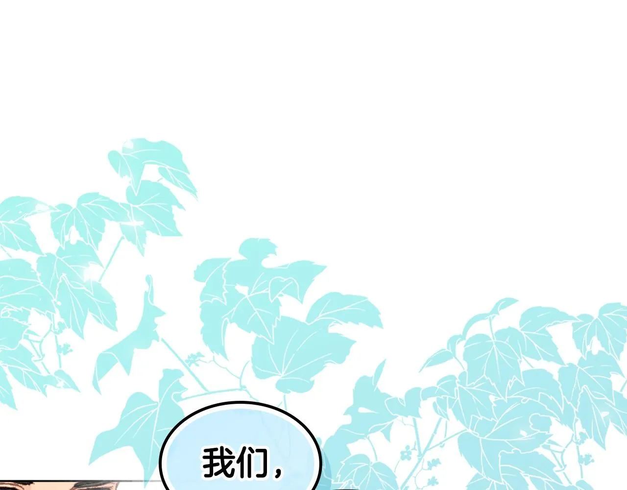 第99话 武斗会贺宴 第82页