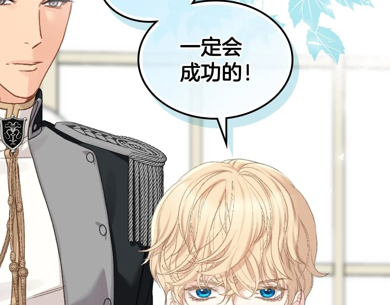 第99话 武斗会贺宴 第83页