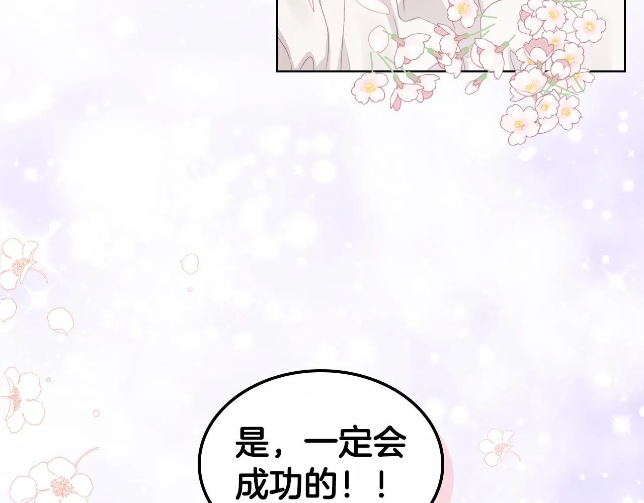 第99话 武斗会贺宴 第89页