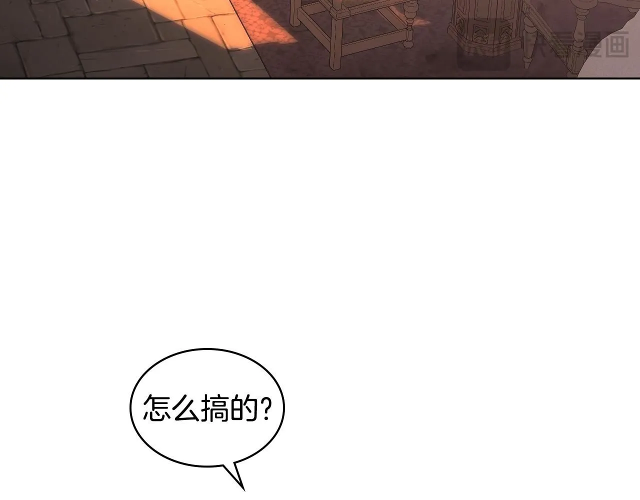 第99话 武斗会贺宴 第93页