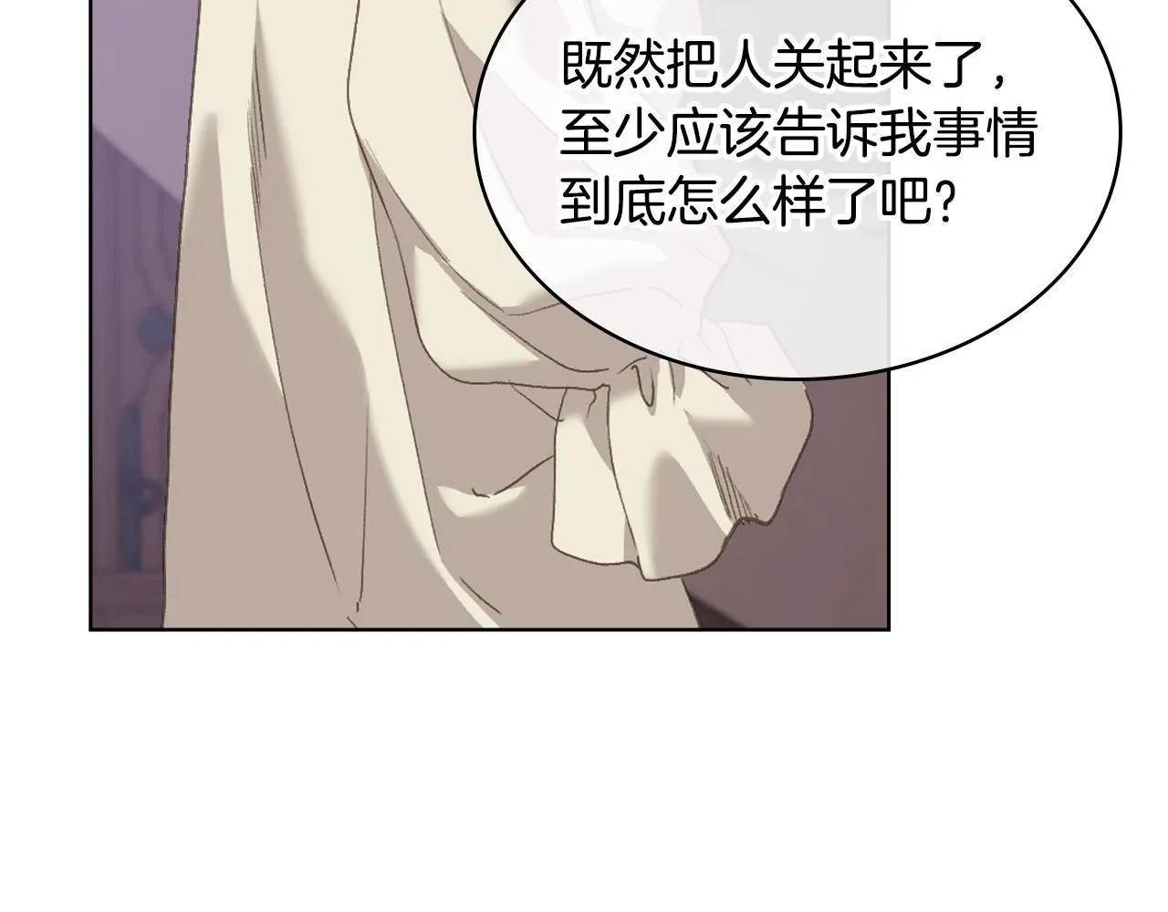 第99话 武斗会贺宴 第95页