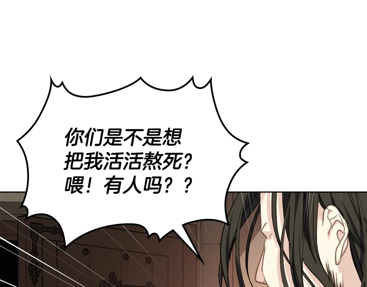 第99话 武斗会贺宴 第96页