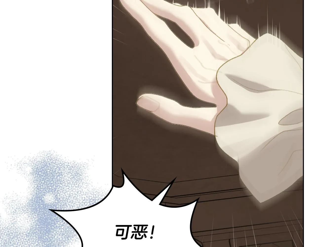 第99话 武斗会贺宴 第101页