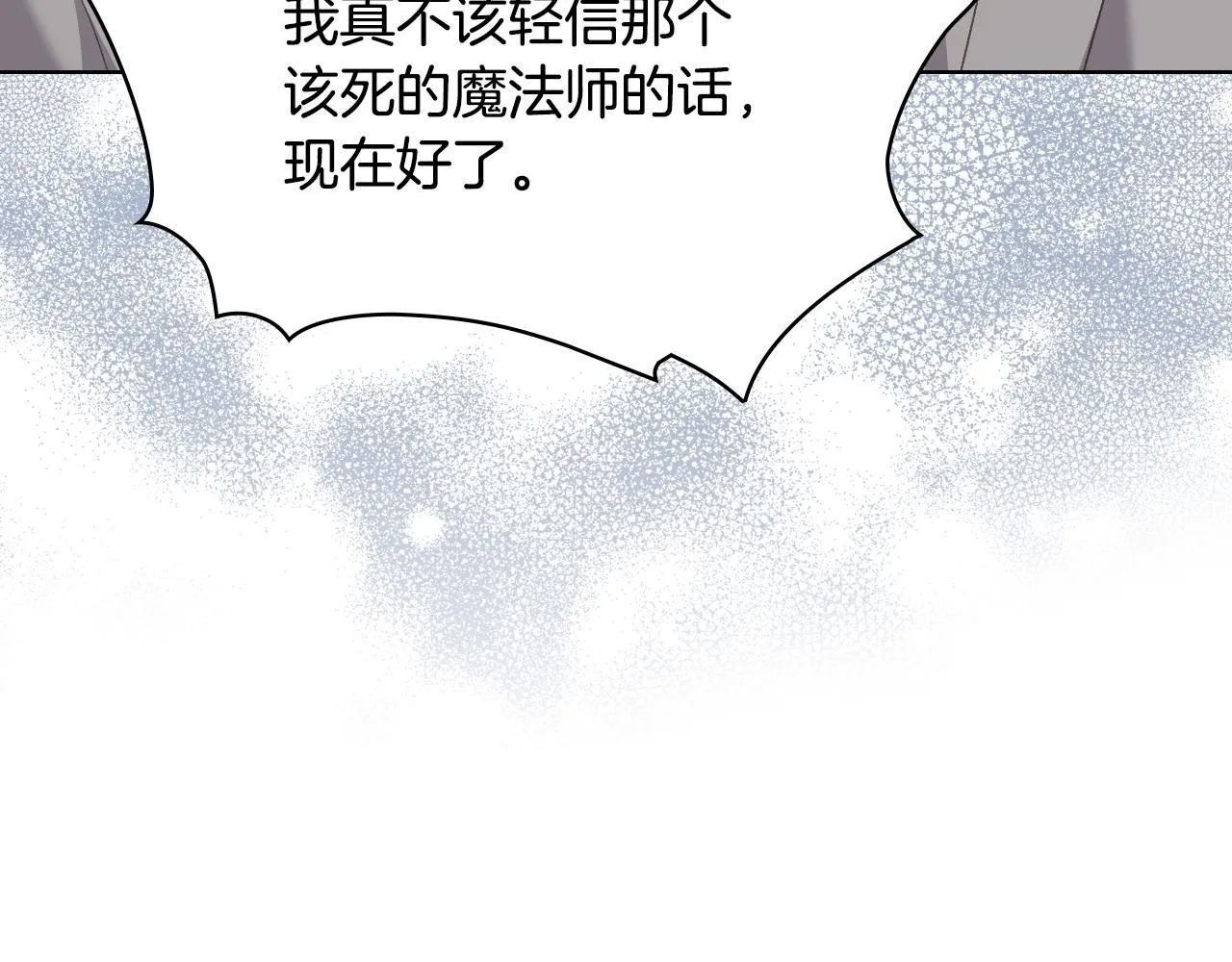 第99话 武斗会贺宴 第104页