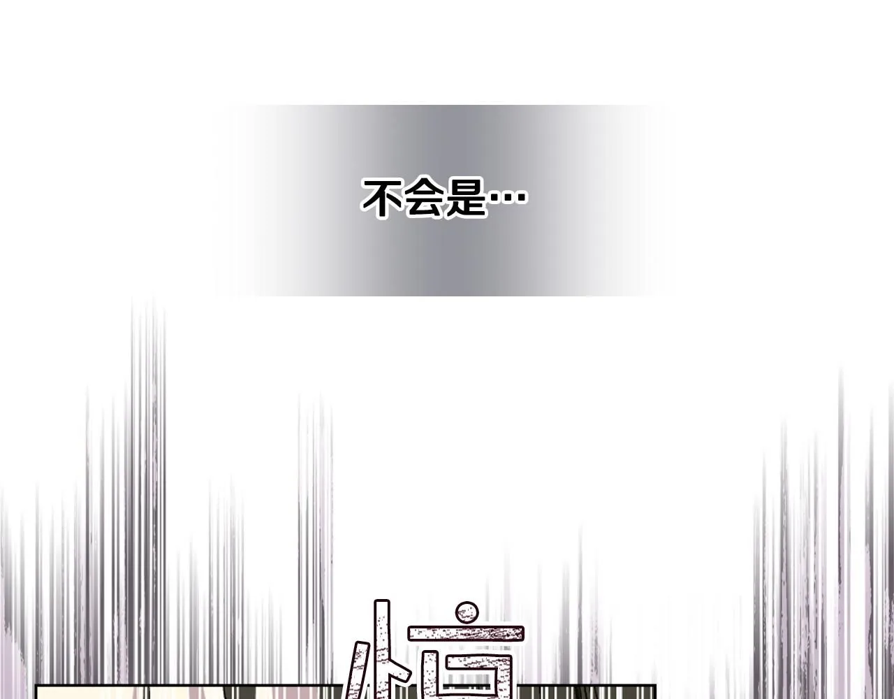 第99话 武斗会贺宴 第105页