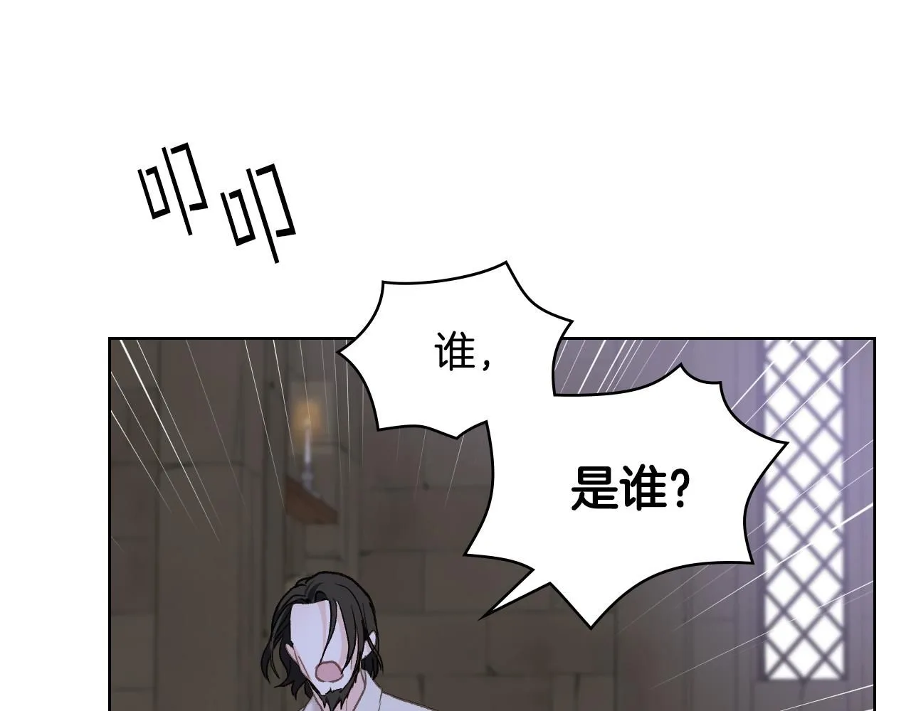 第99话 武斗会贺宴 第110页