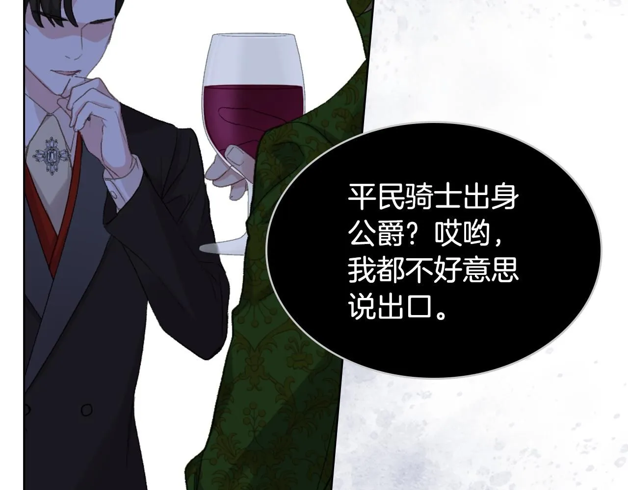 第99话 武斗会贺宴 第127页