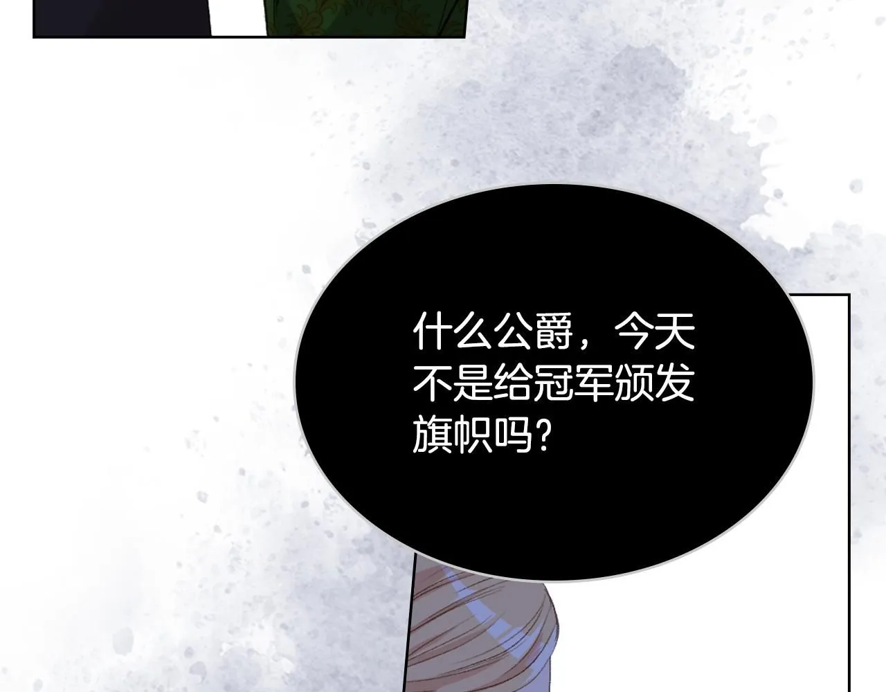 第99话 武斗会贺宴 第128页
