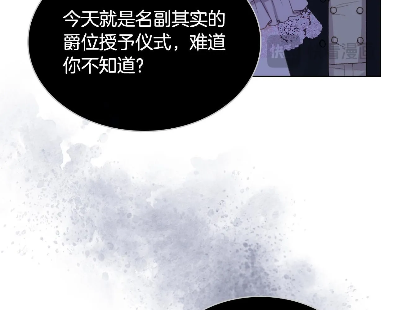 第99话 武斗会贺宴 第130页