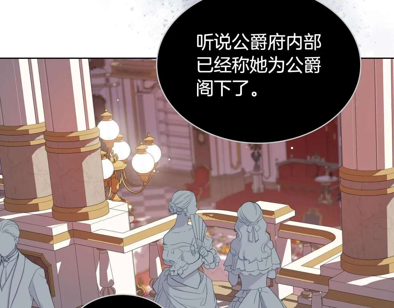 第99话 武斗会贺宴 第131页