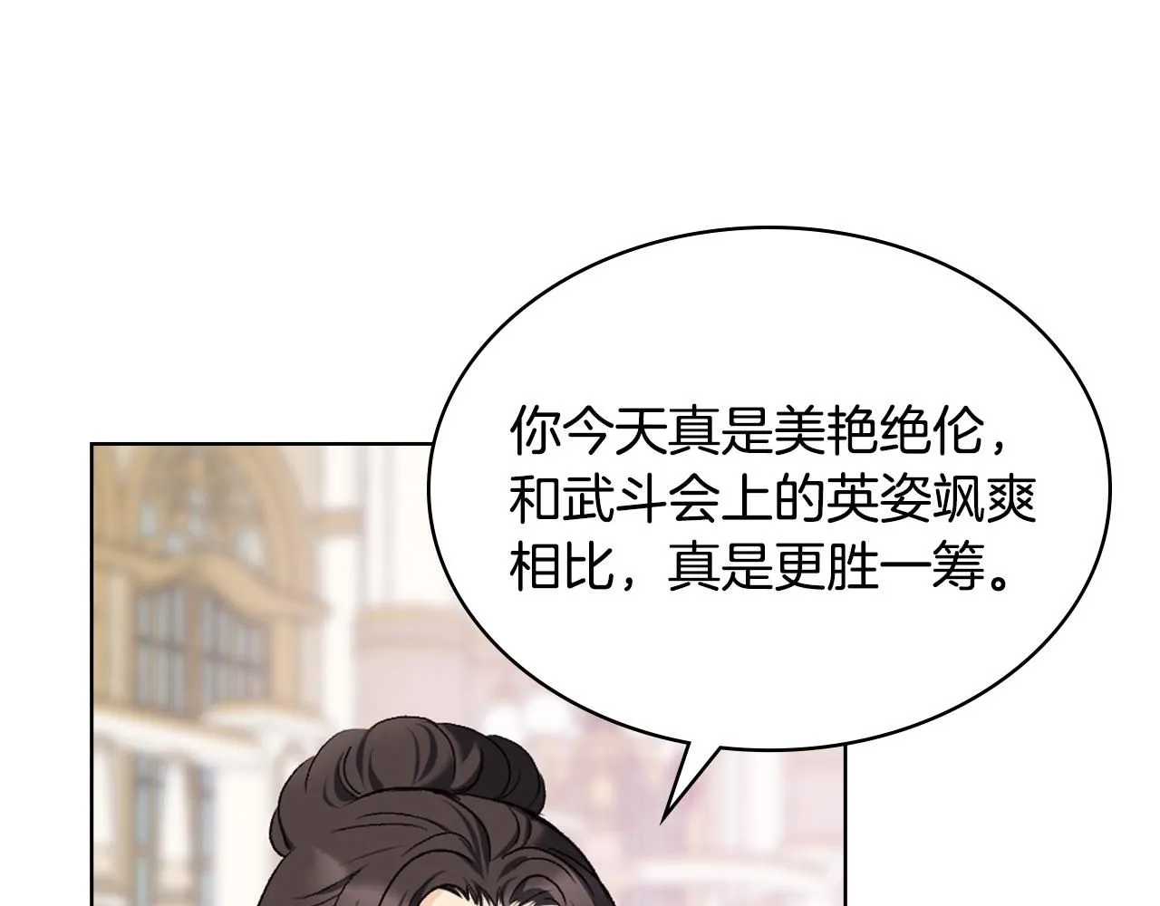 第99话 武斗会贺宴 第133页