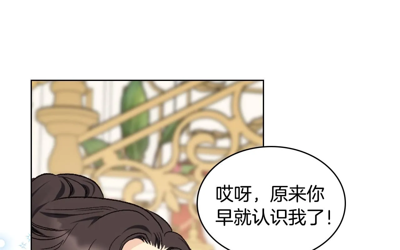 第100话 问弑杀公爵之罪 第1页