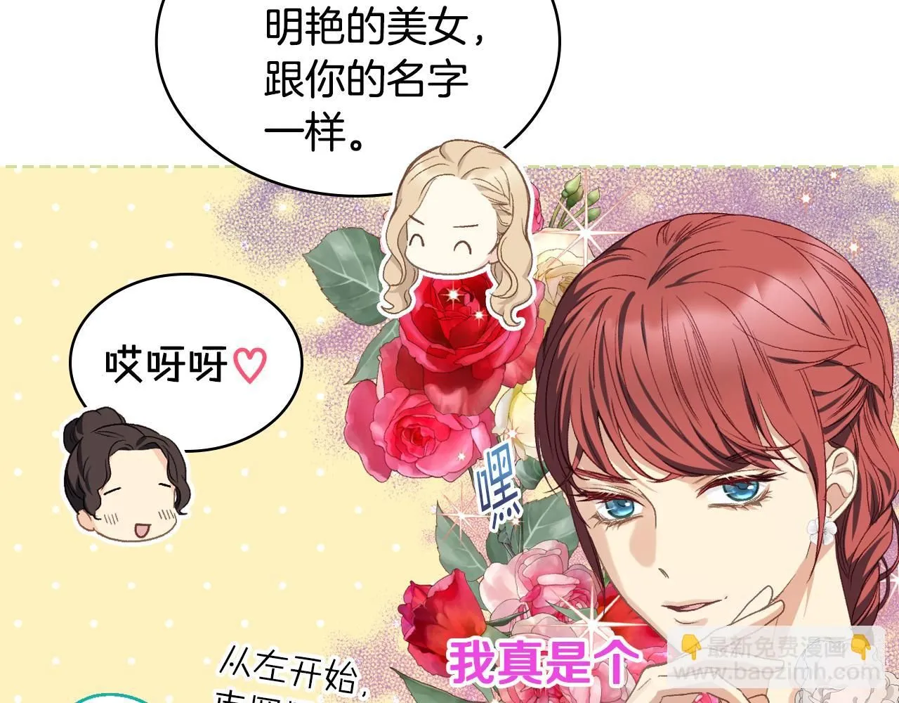 第100话 问弑杀公爵之罪 第4页