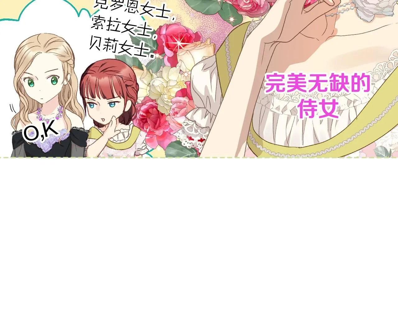 第100话 问弑杀公爵之罪 第5页