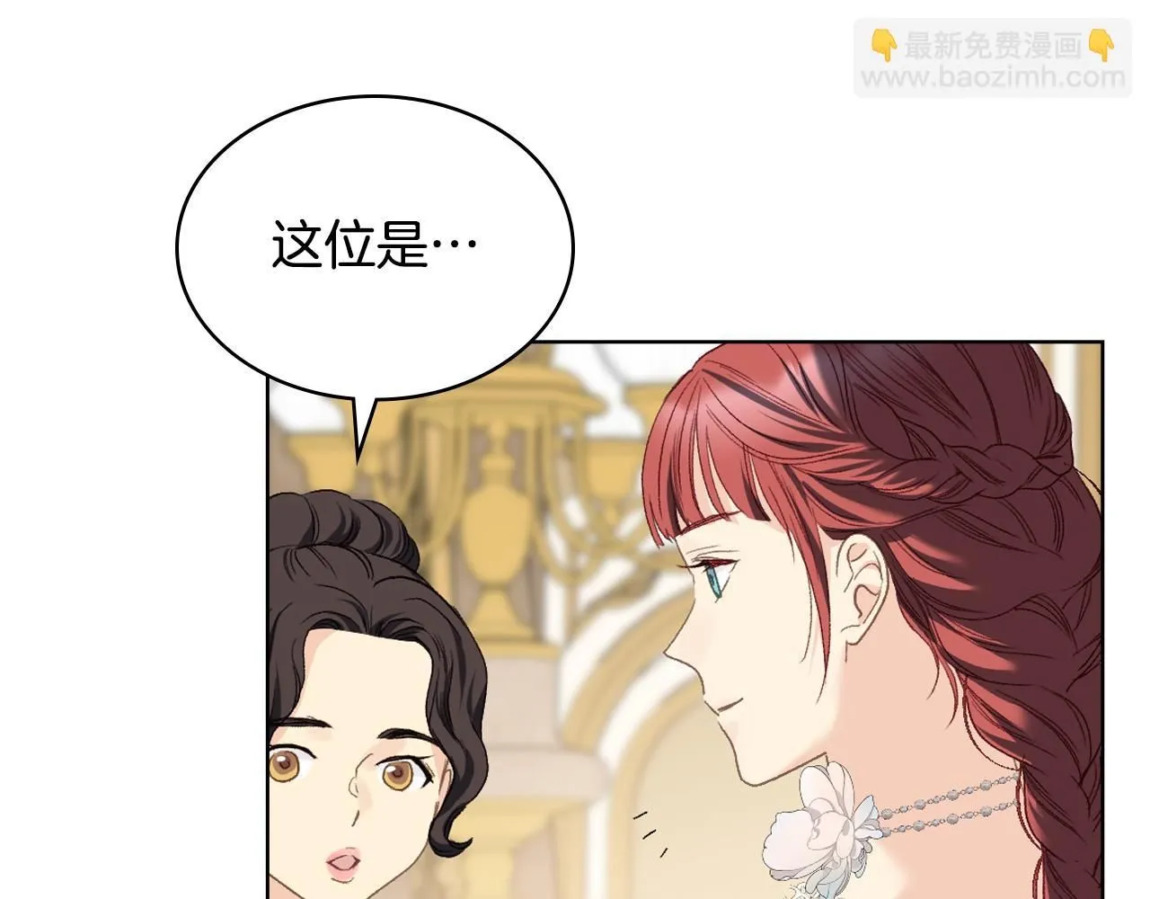 第100话 问弑杀公爵之罪 第6页