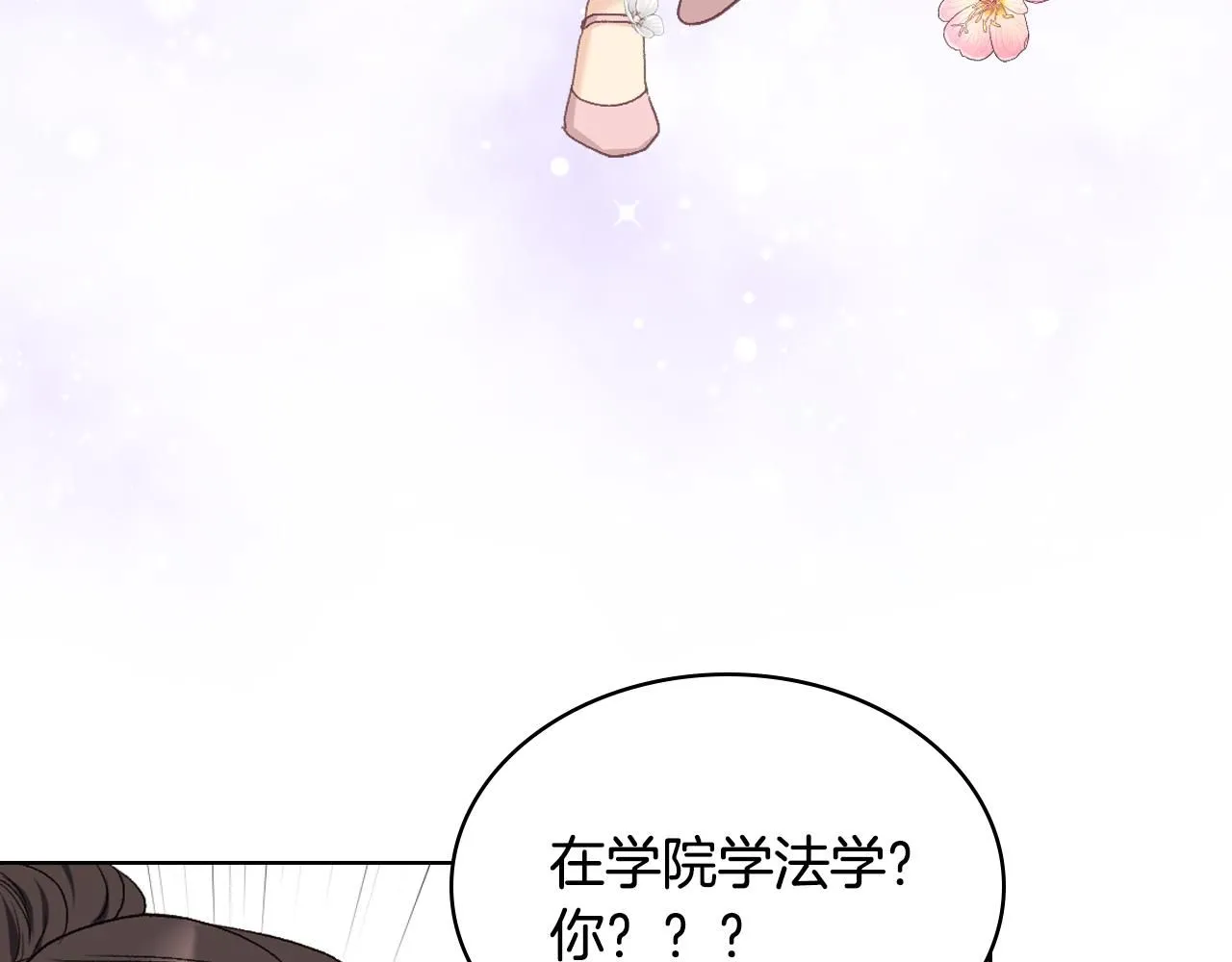 第100话 问弑杀公爵之罪 第11页