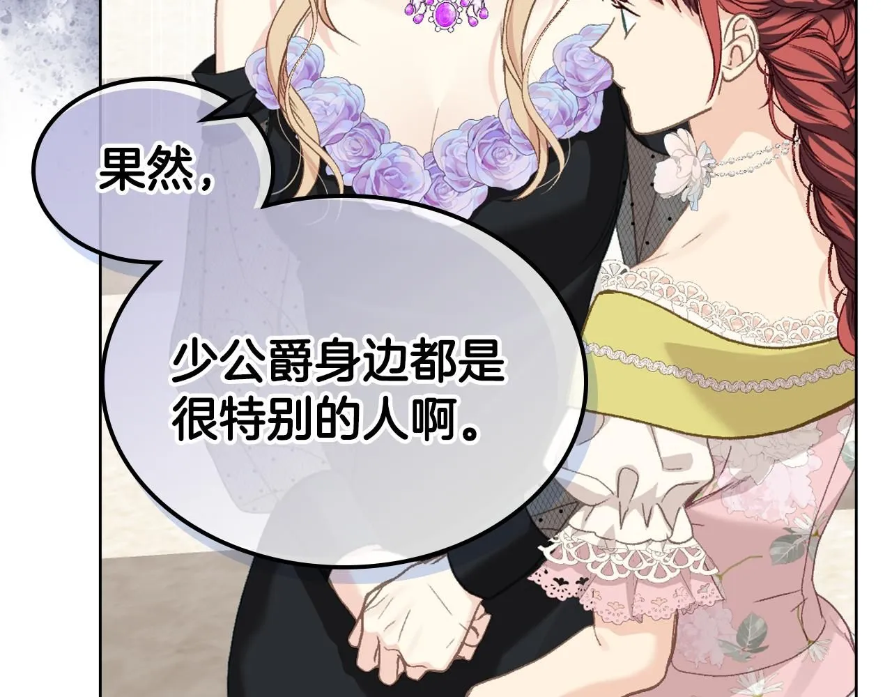 第100话 问弑杀公爵之罪 第14页