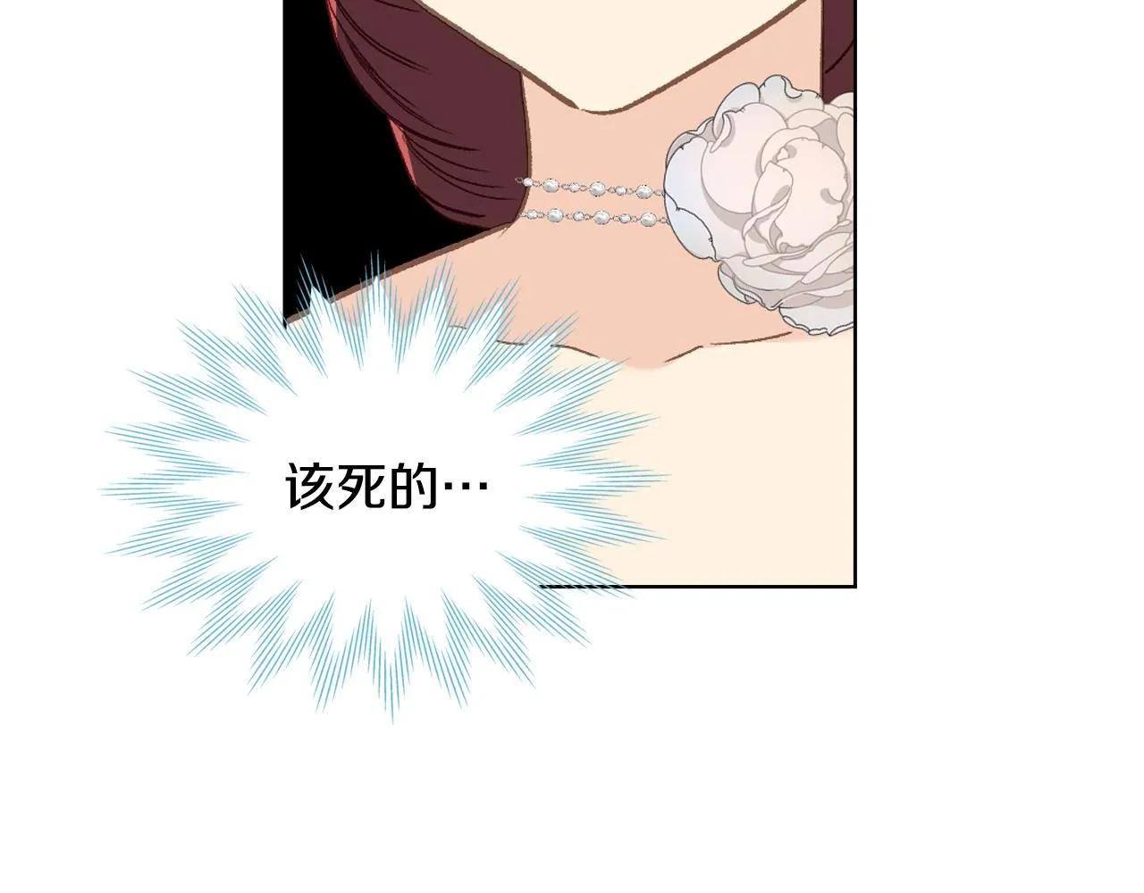 第100话 问弑杀公爵之罪 第17页