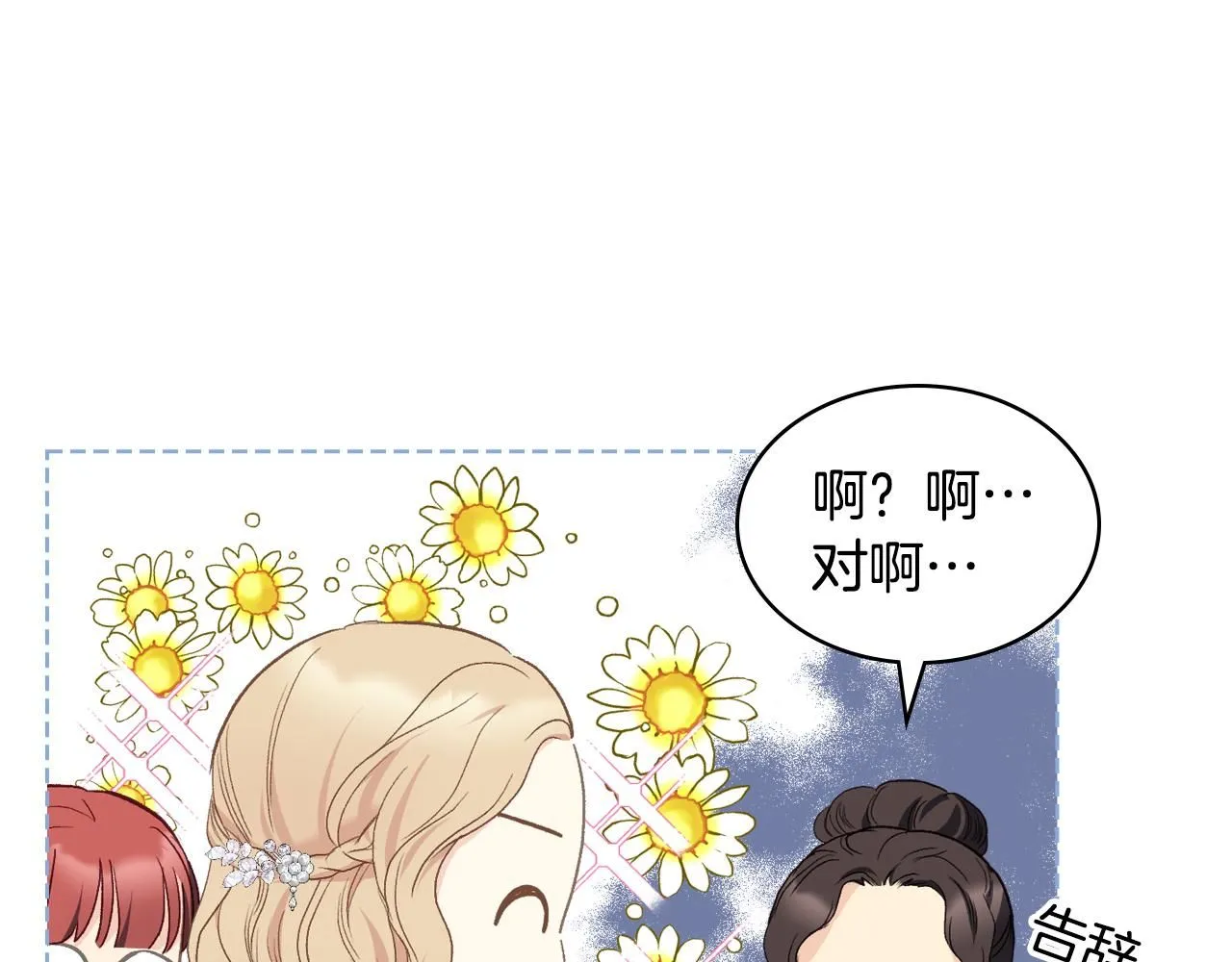 第100话 问弑杀公爵之罪 第21页
