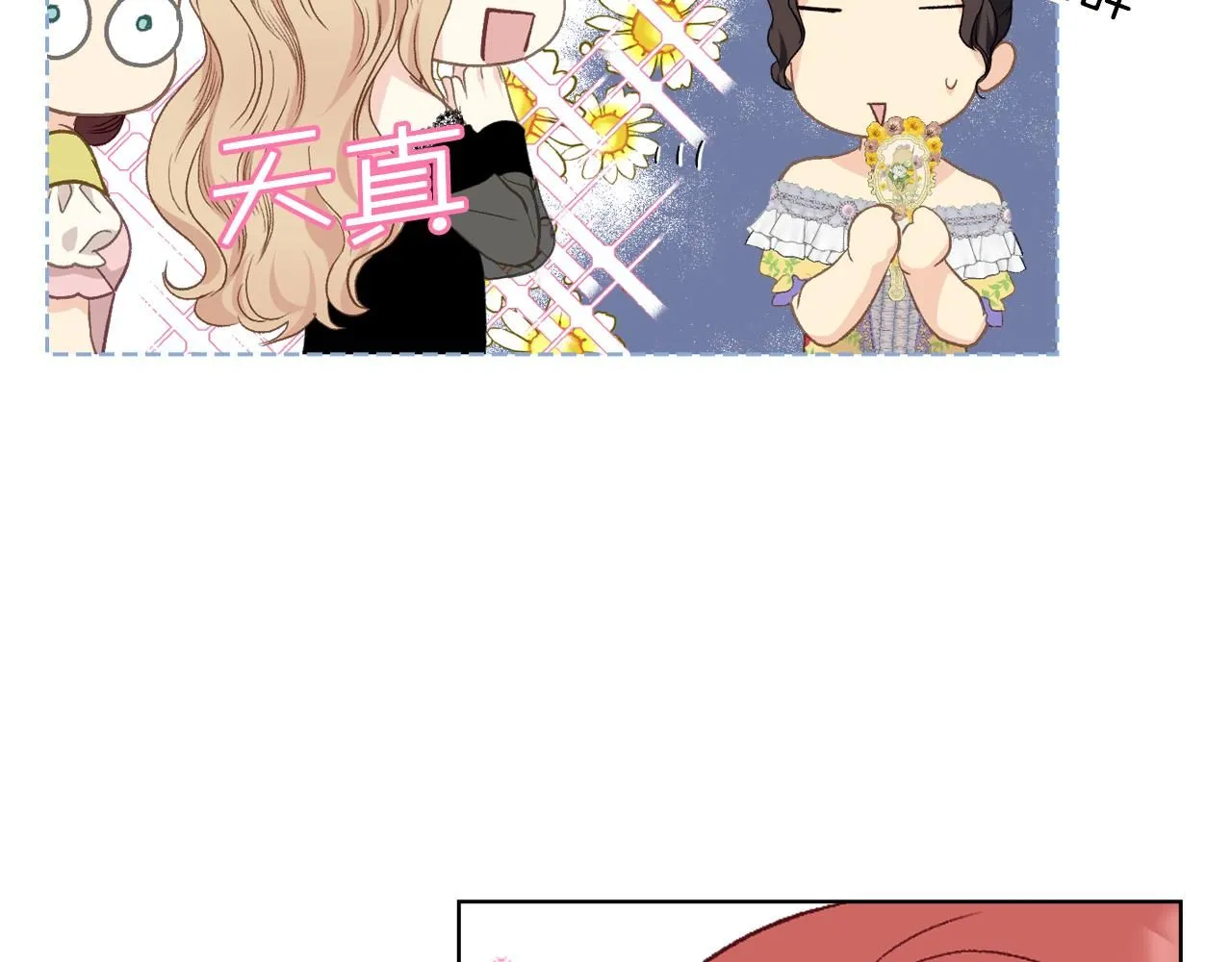第100话 问弑杀公爵之罪 第22页
