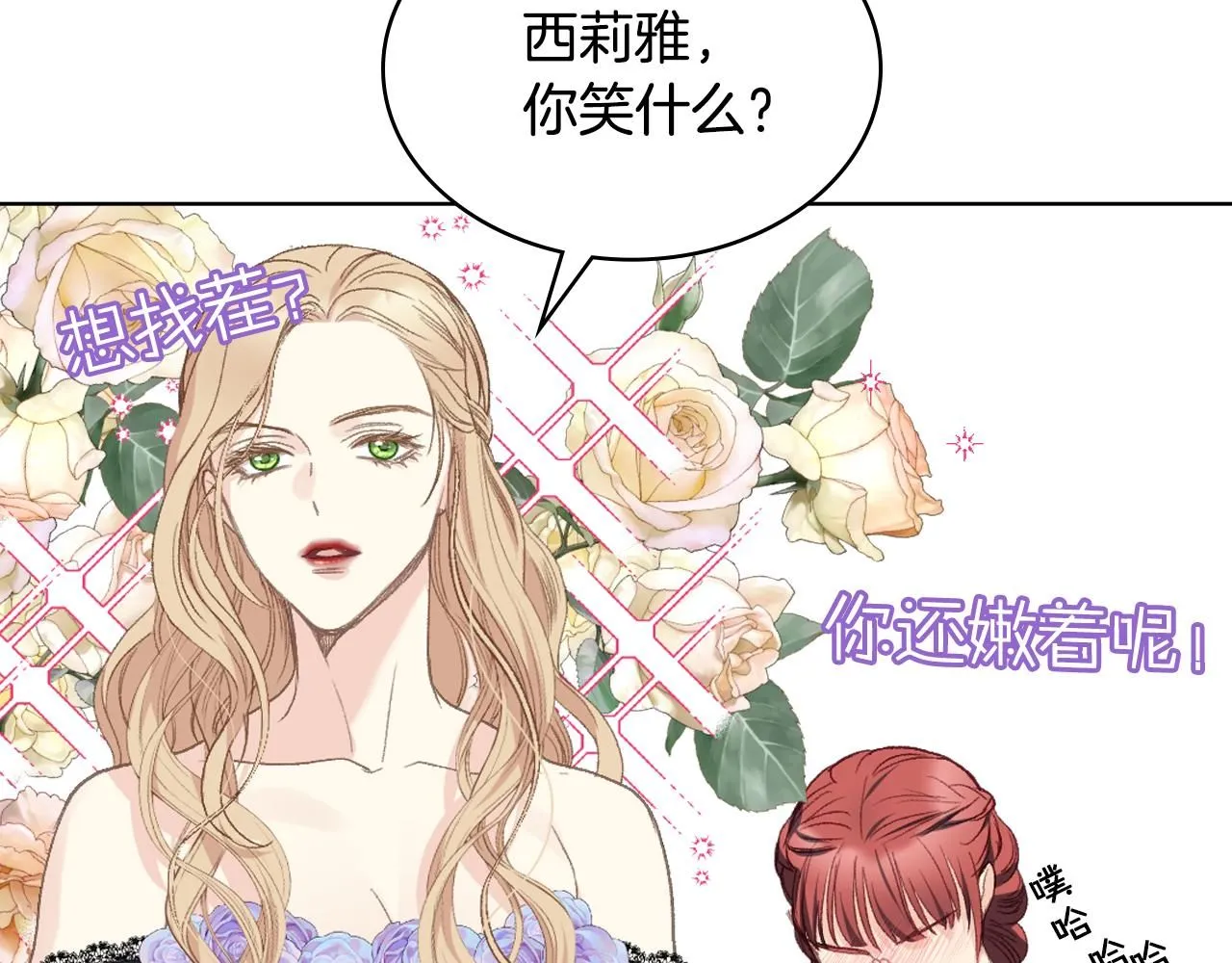 第100话 问弑杀公爵之罪 第25页