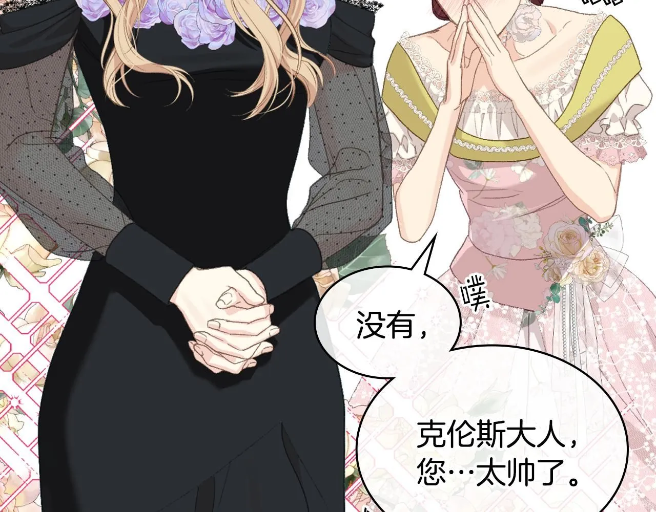 第100话 问弑杀公爵之罪 第26页