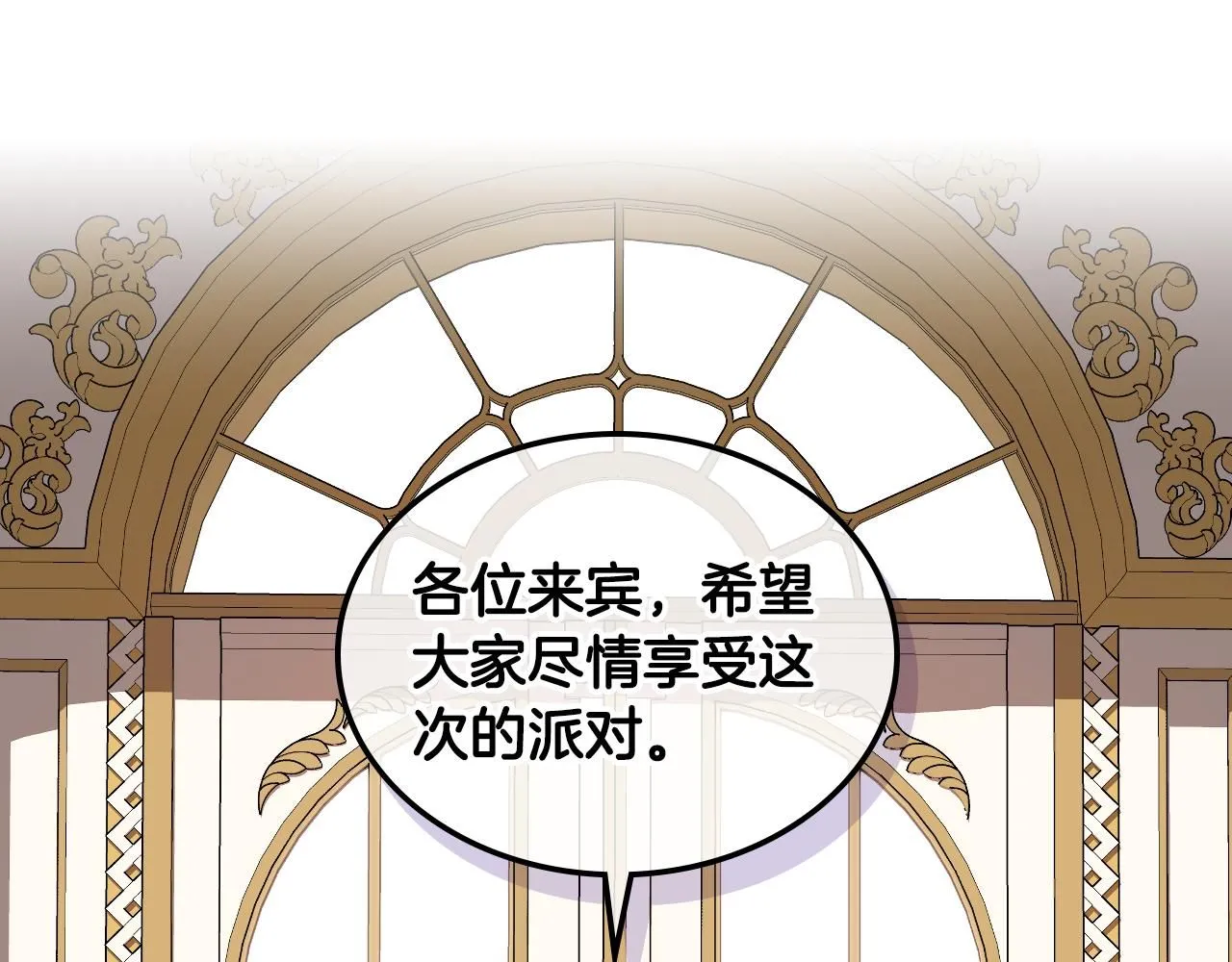 第100话 问弑杀公爵之罪 第30页