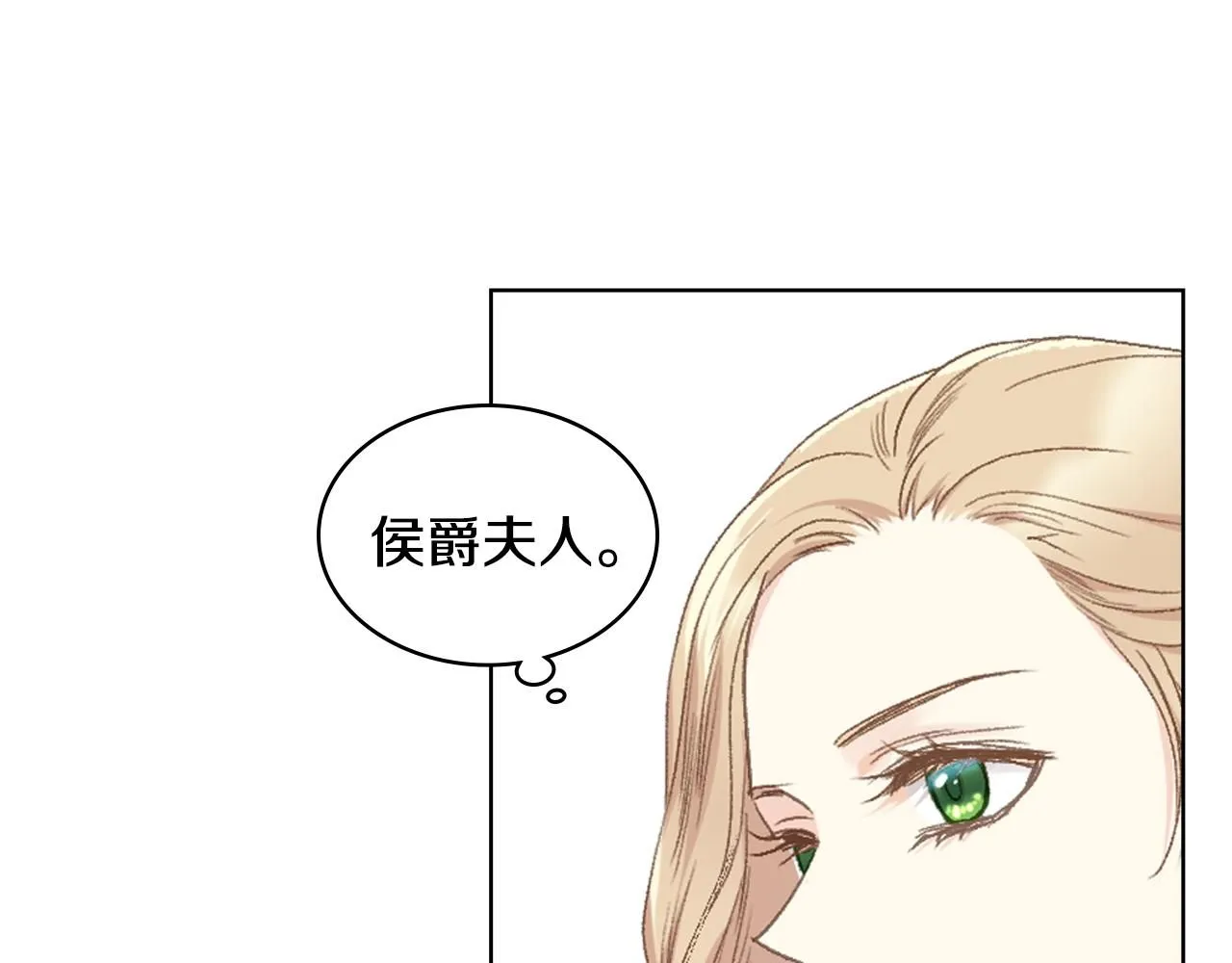 第100话 问弑杀公爵之罪 第34页