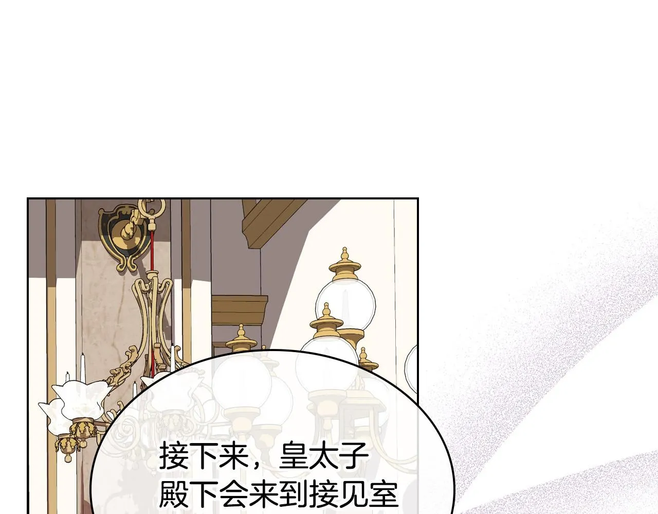 第100话 问弑杀公爵之罪 第36页