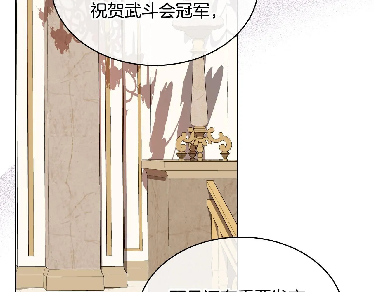 第100话 问弑杀公爵之罪 第37页
