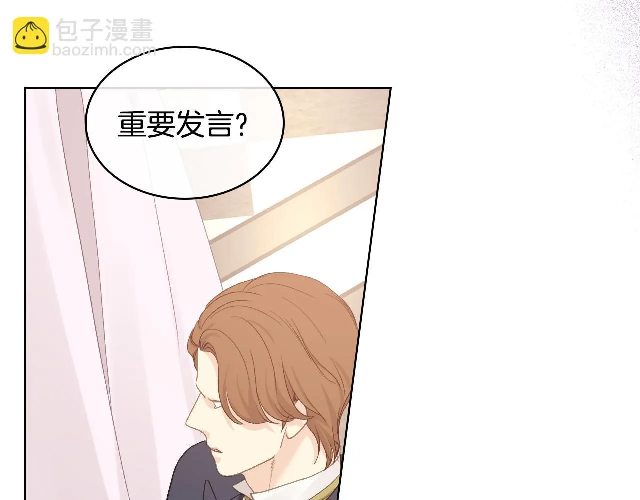 第100话 问弑杀公爵之罪 第40页