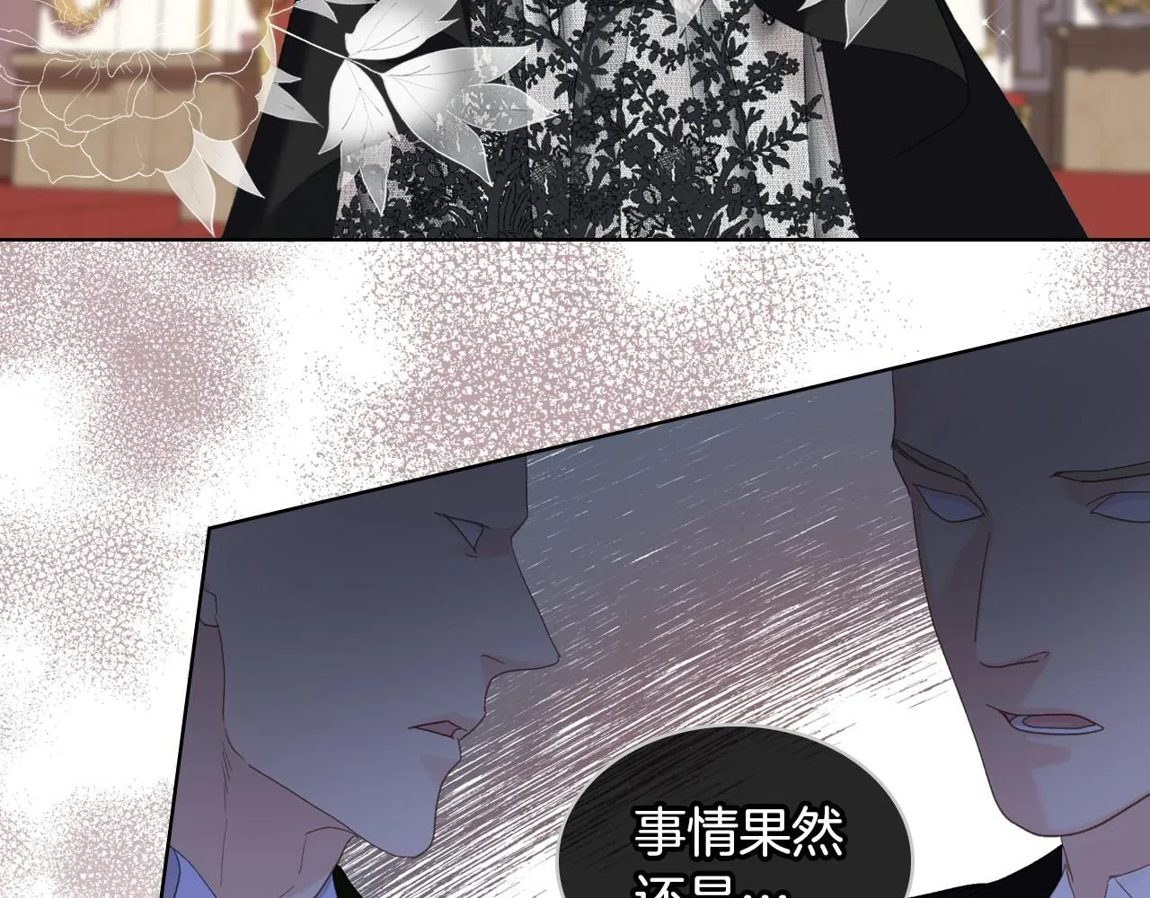 第100话 问弑杀公爵之罪 第44页