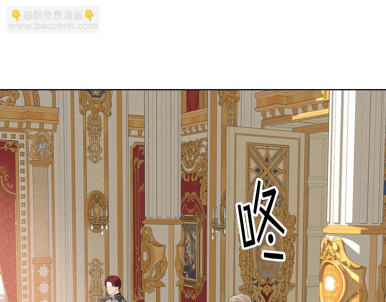 第100话 问弑杀公爵之罪 第53页