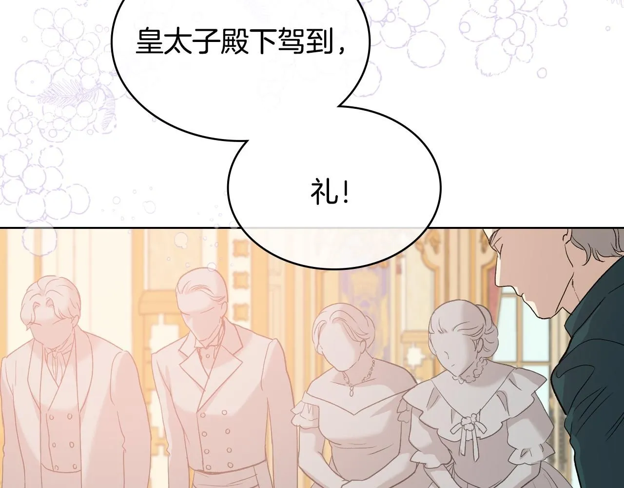 第100话 问弑杀公爵之罪 第55页
