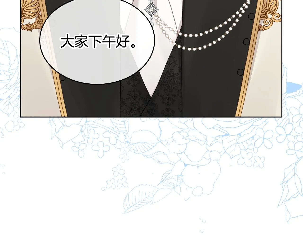 第100话 问弑杀公爵之罪 第67页