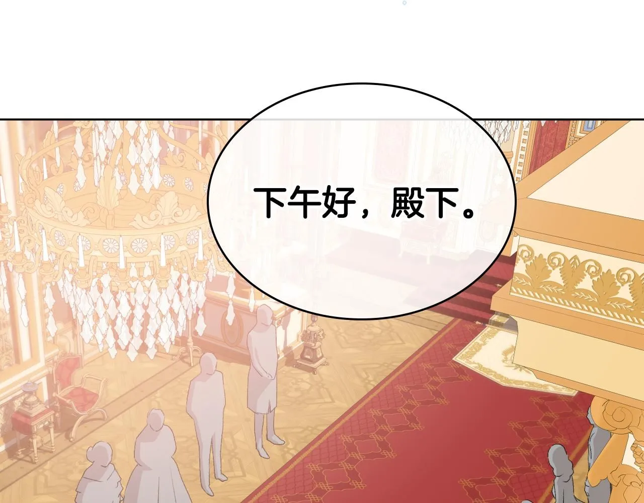 第100话 问弑杀公爵之罪 第68页