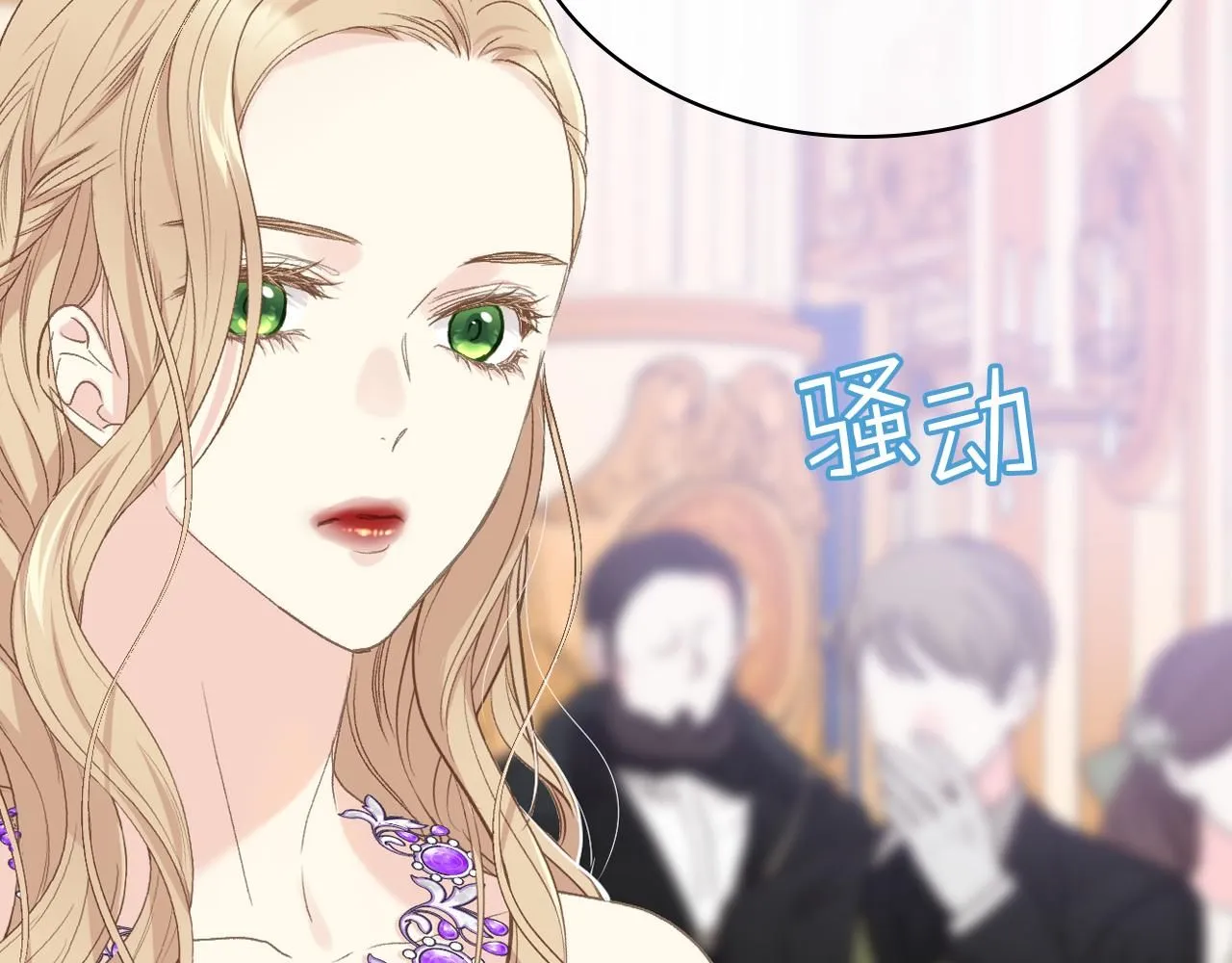 第100话 问弑杀公爵之罪 第71页